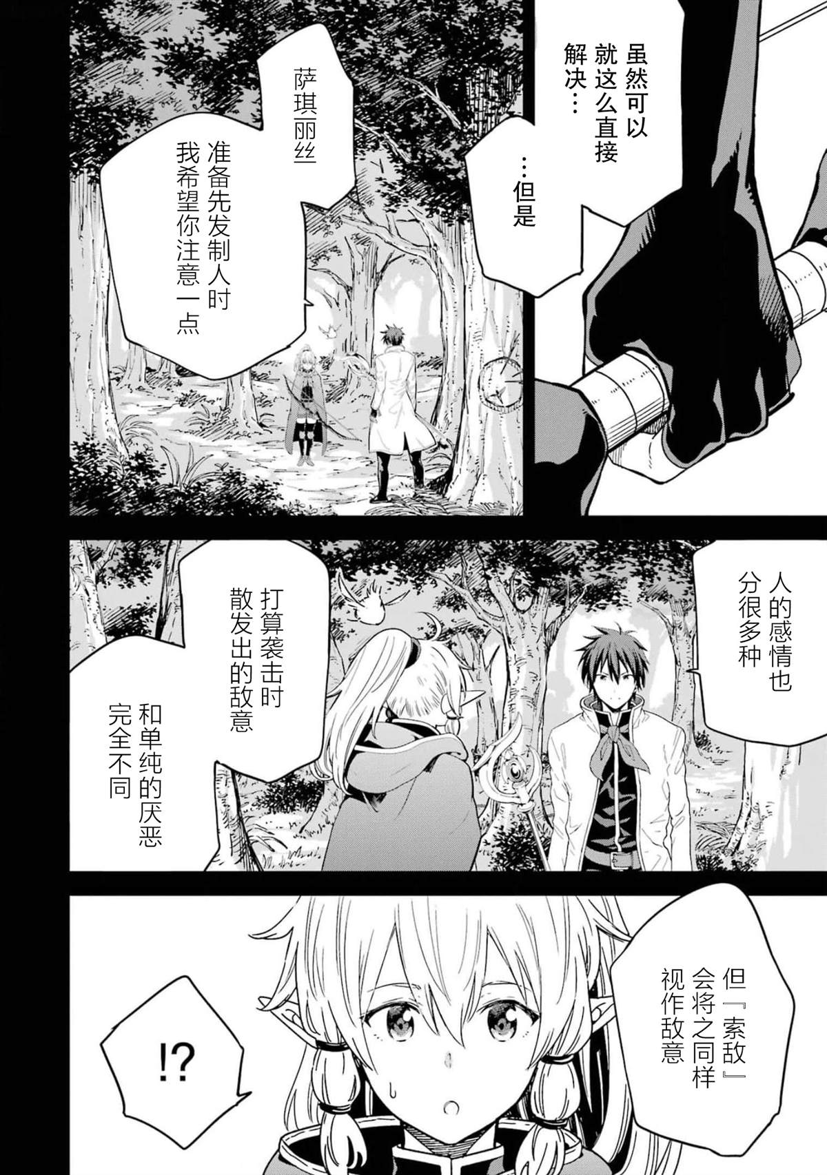 第26话3