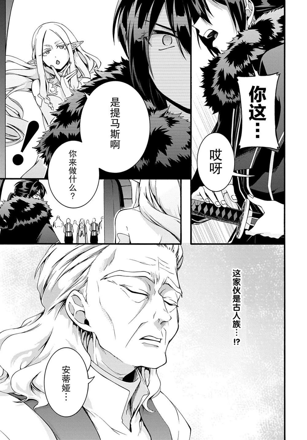 第34话4