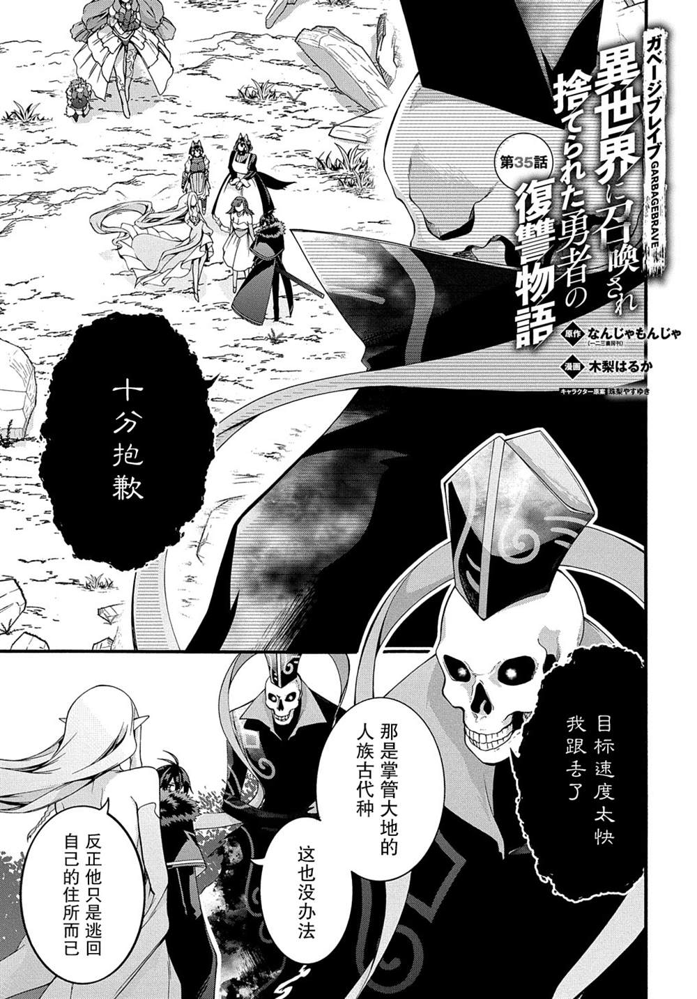 第35话0