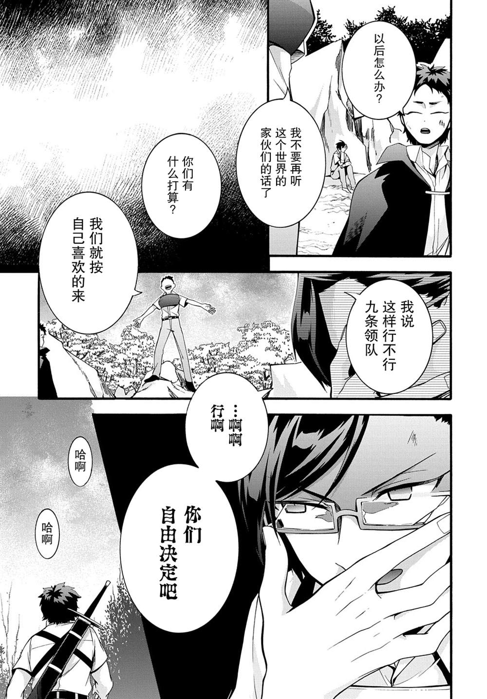 第36话4