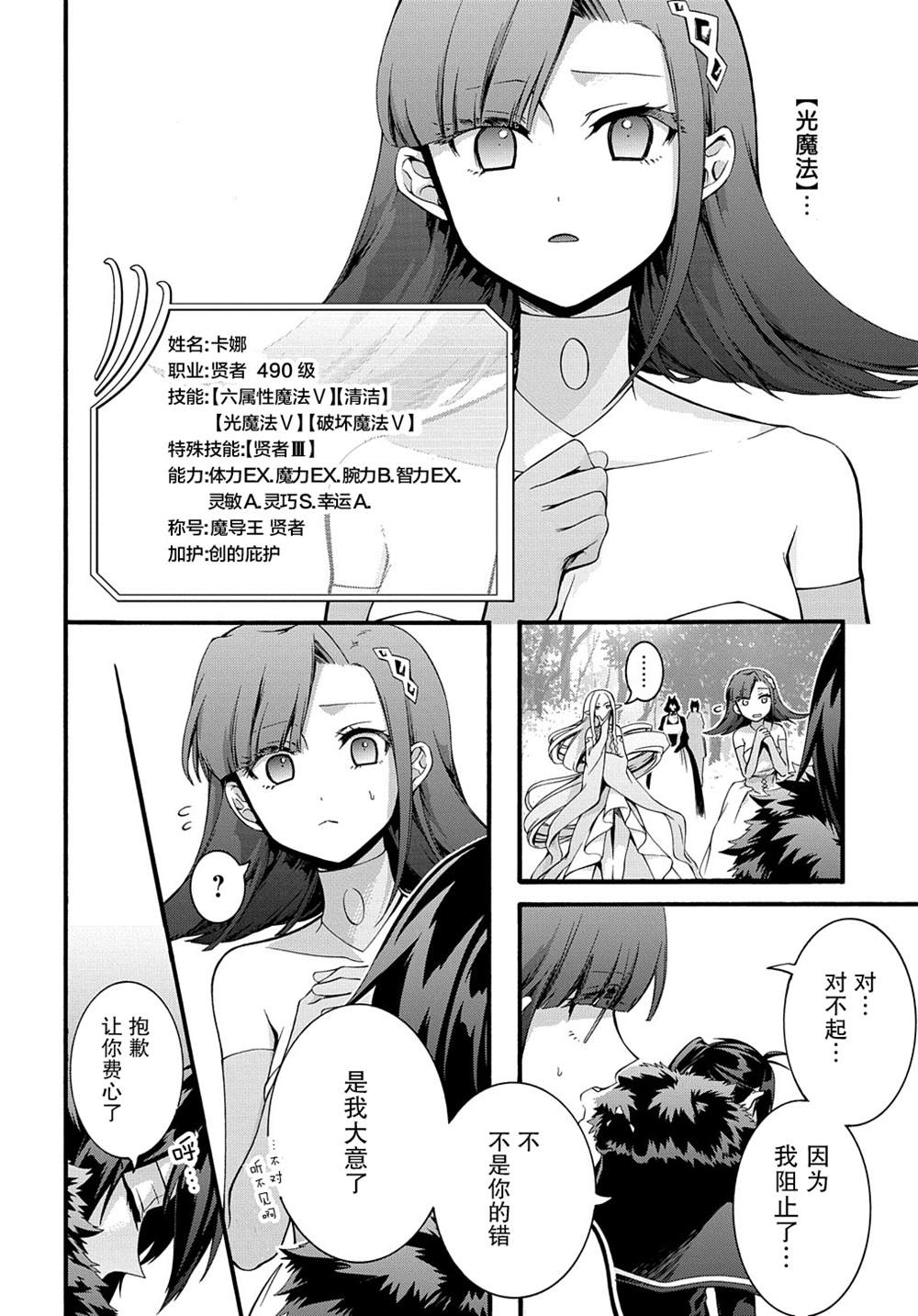 第34话2