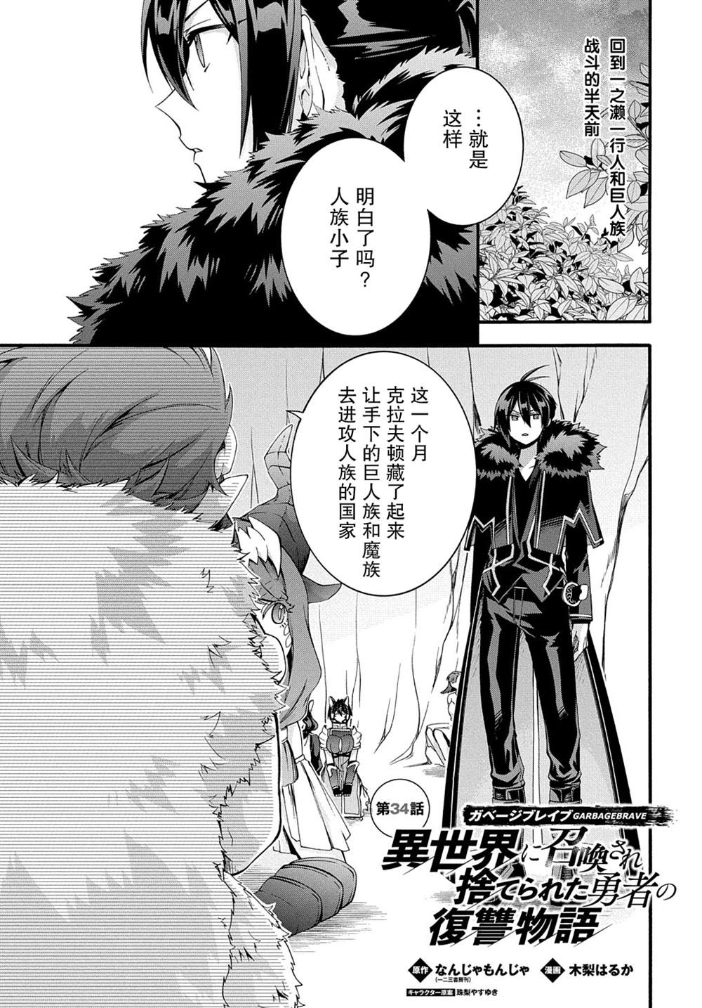 第34话0