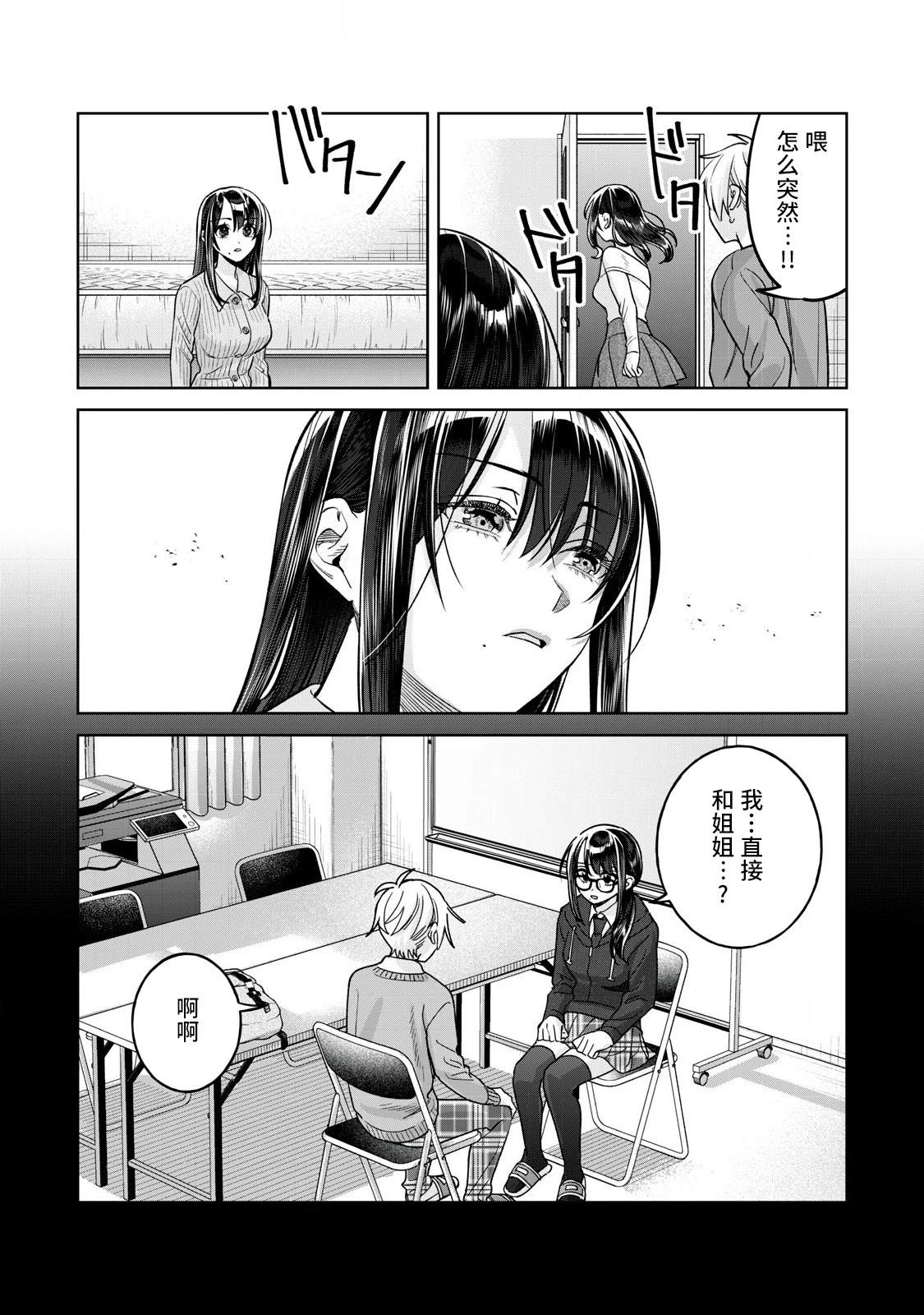 第79.1话3