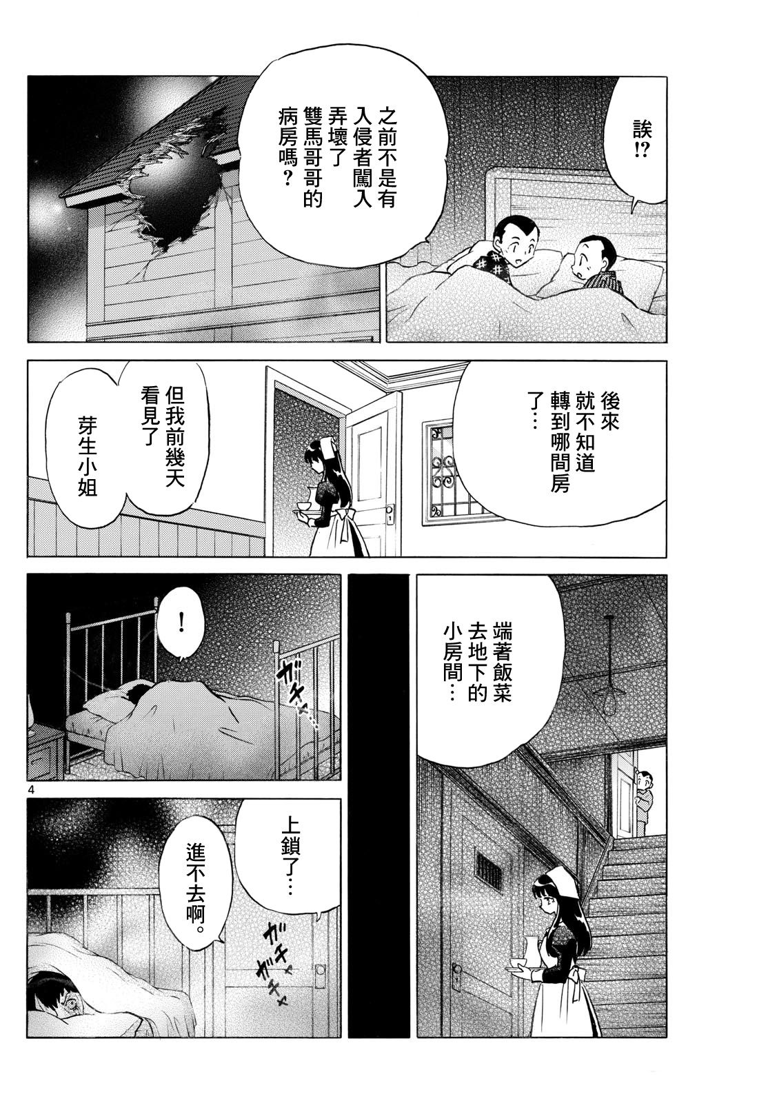 第271话3