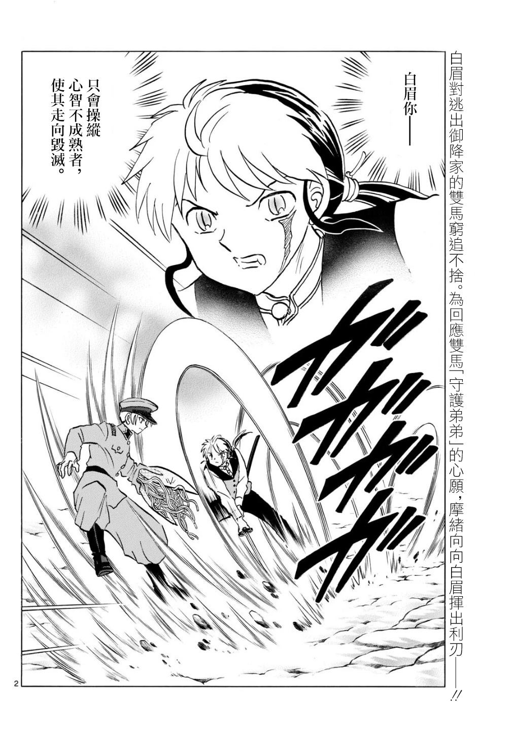 第273话1