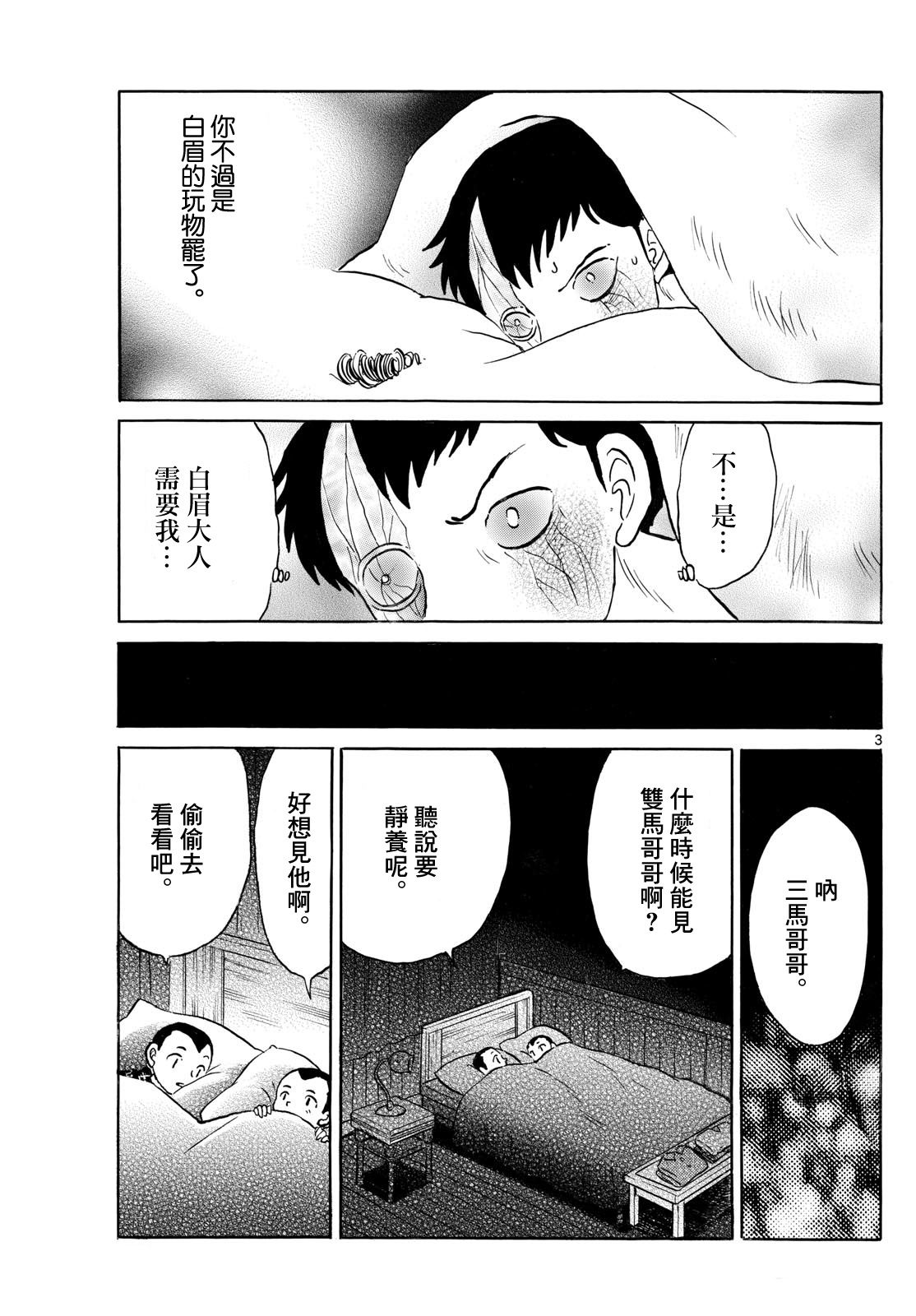 第271话2