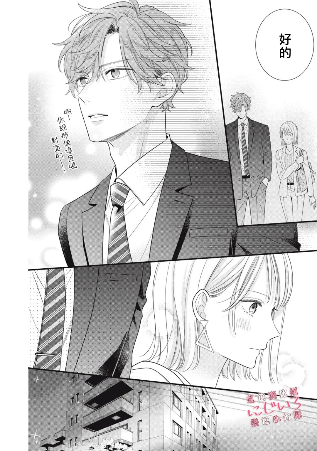 第31话3