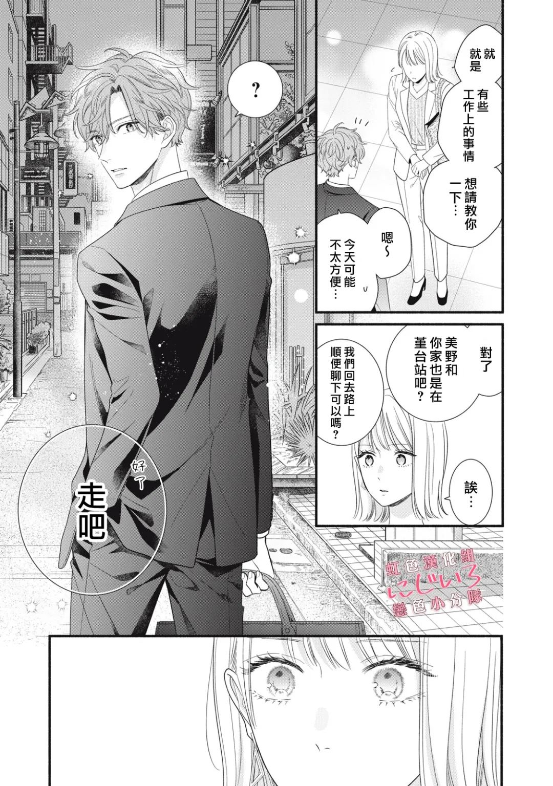 第31话2