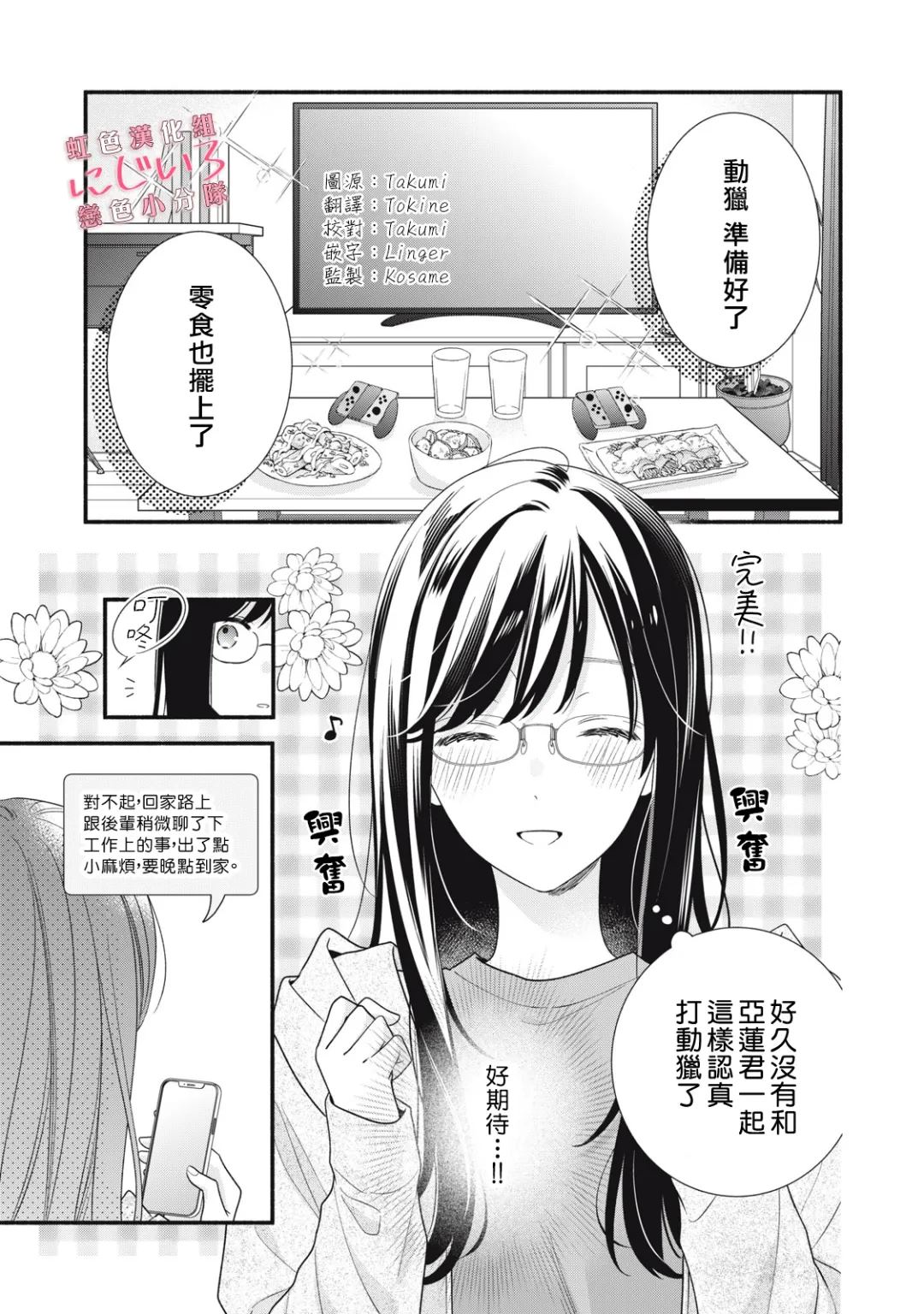 第31话4