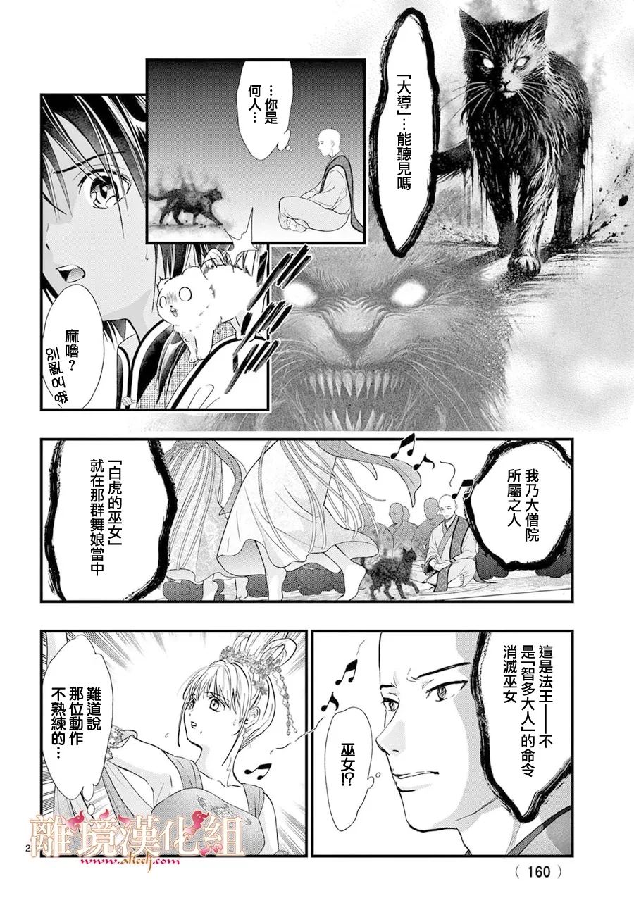 第15话4
