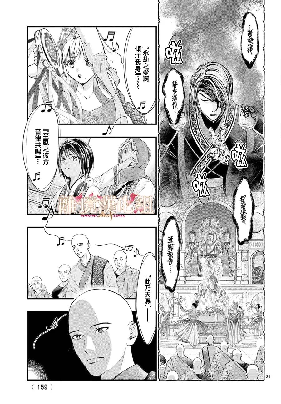 第15话3