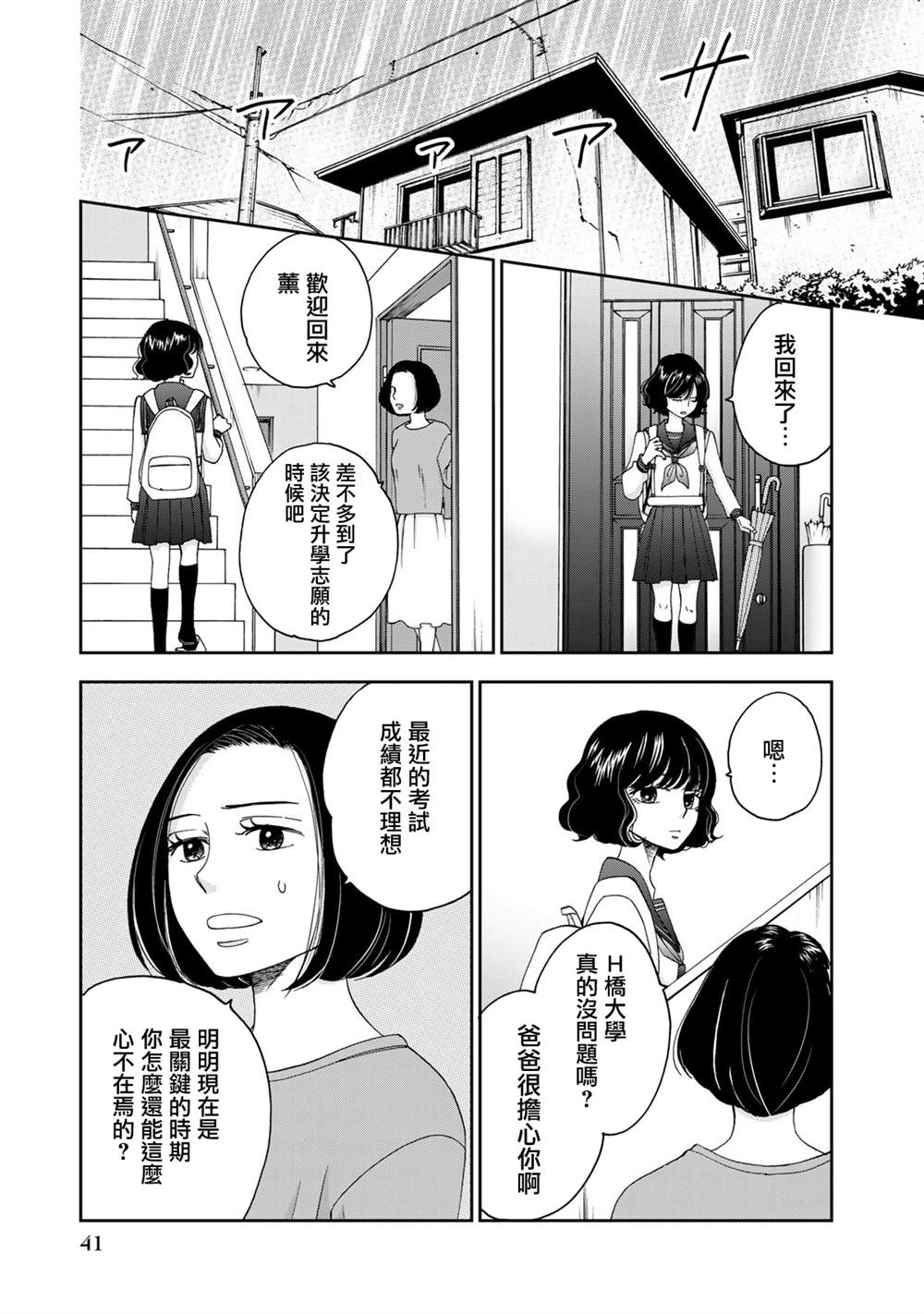第12话2