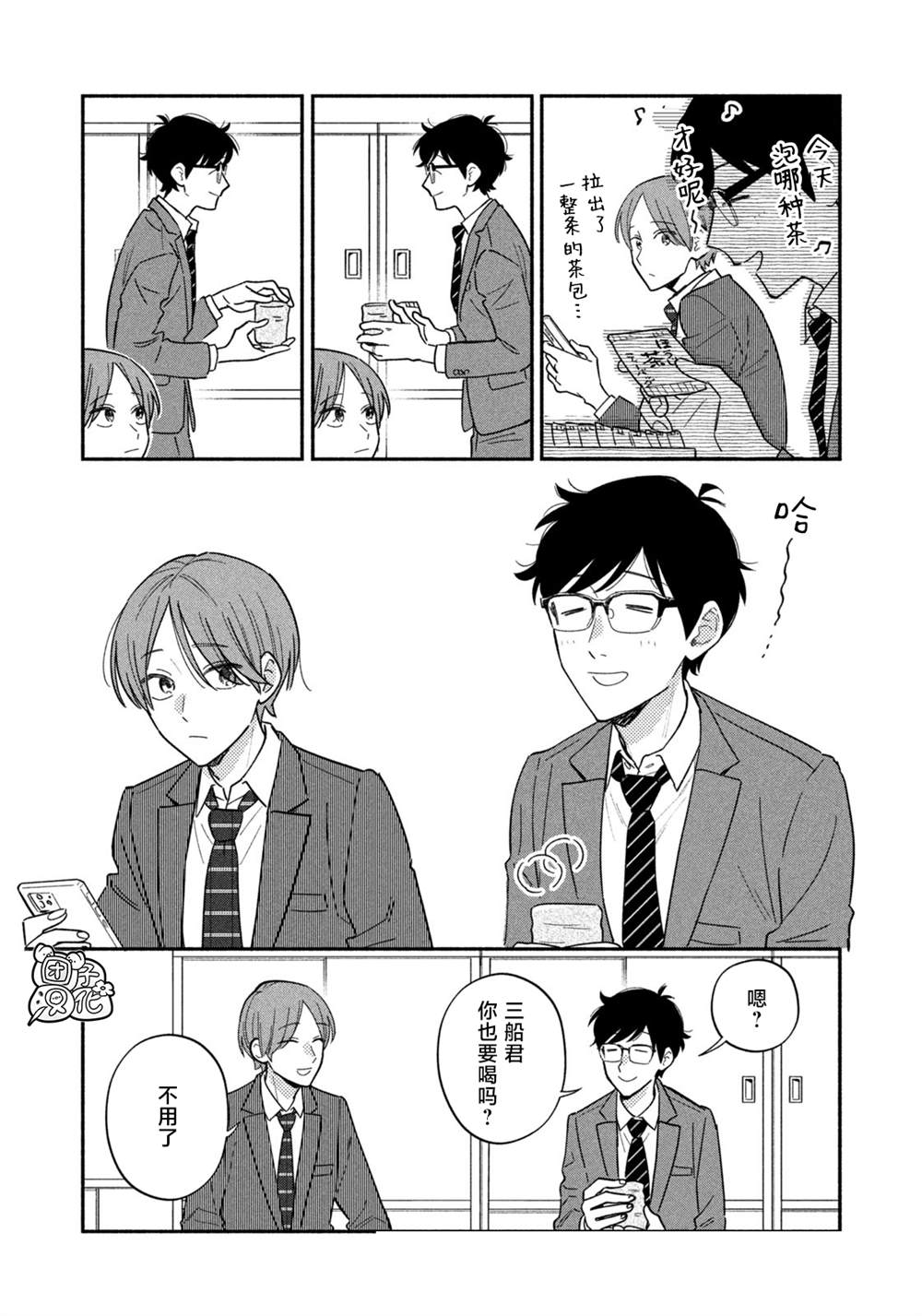 第178话3