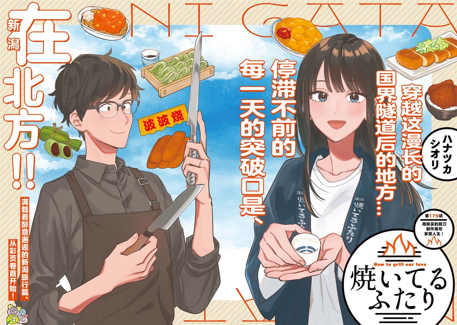 第179话1