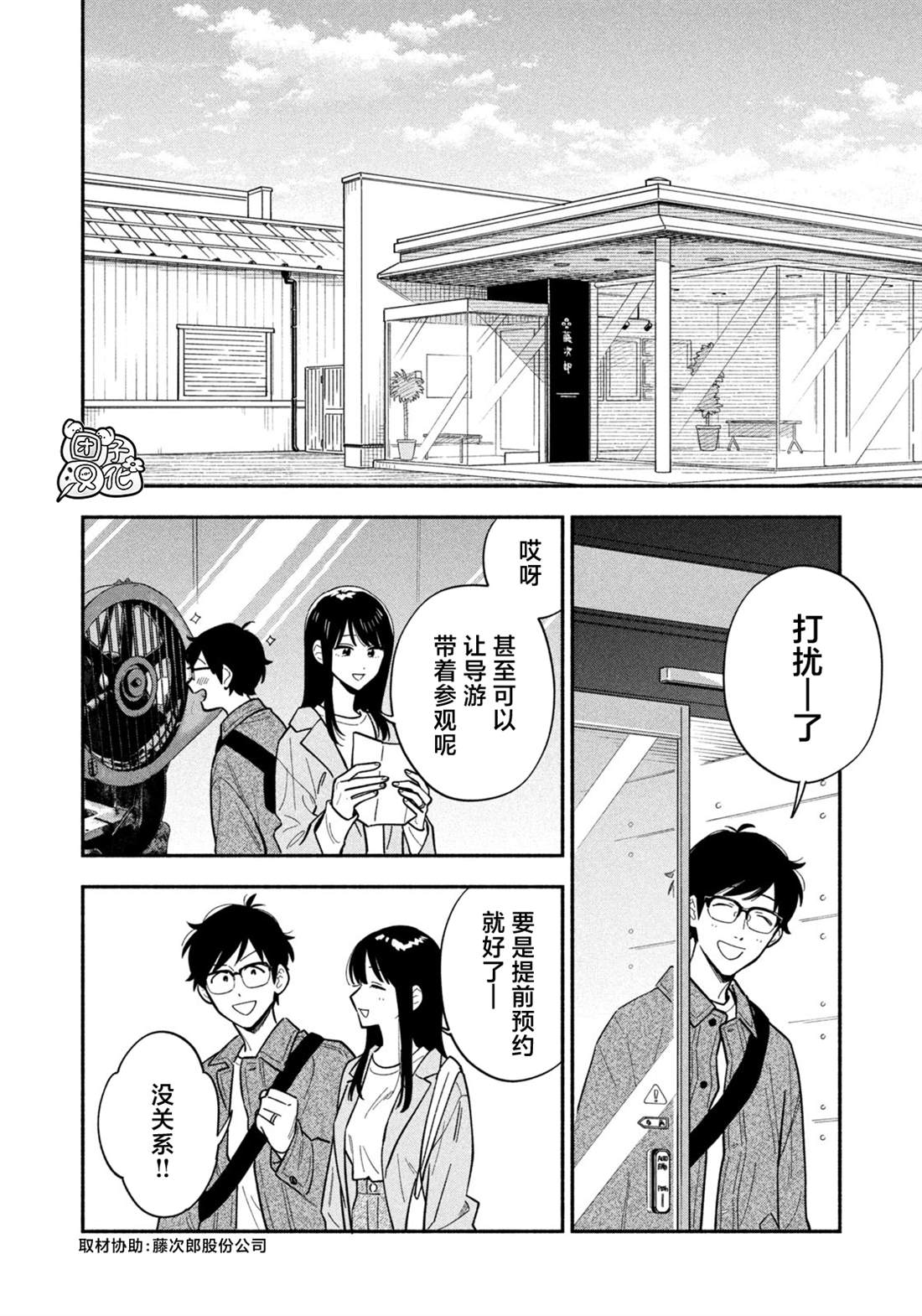 第179话4