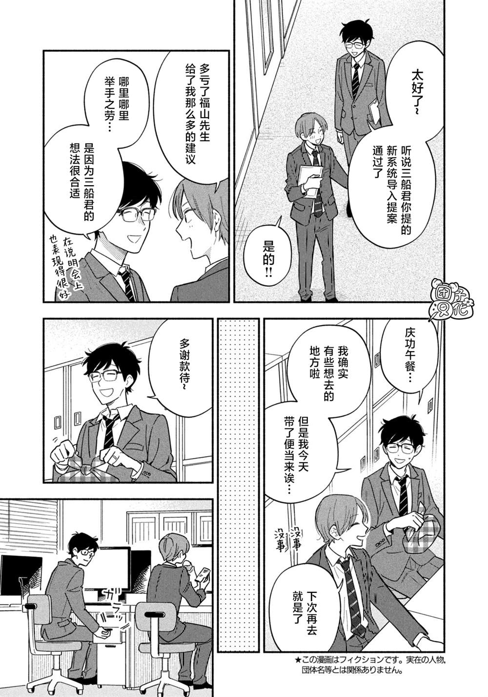 第178话2