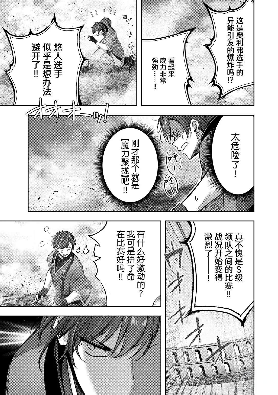 第47.4话2