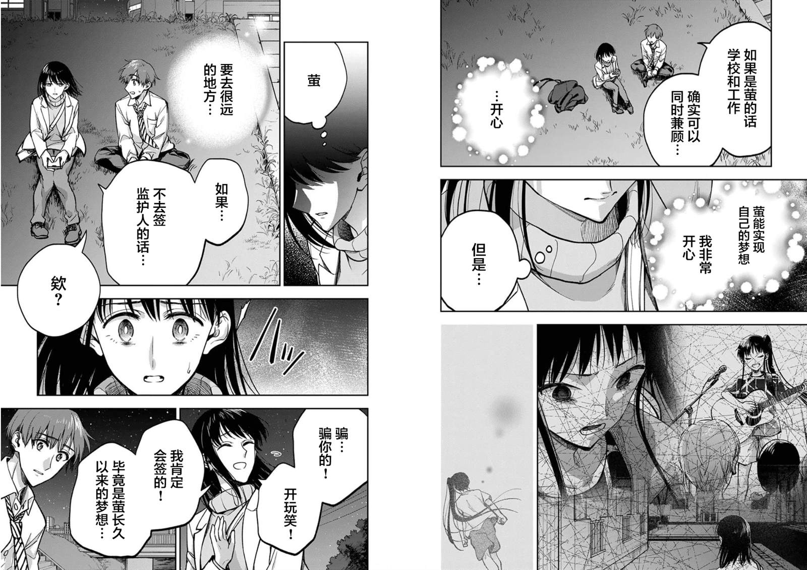 第28话4