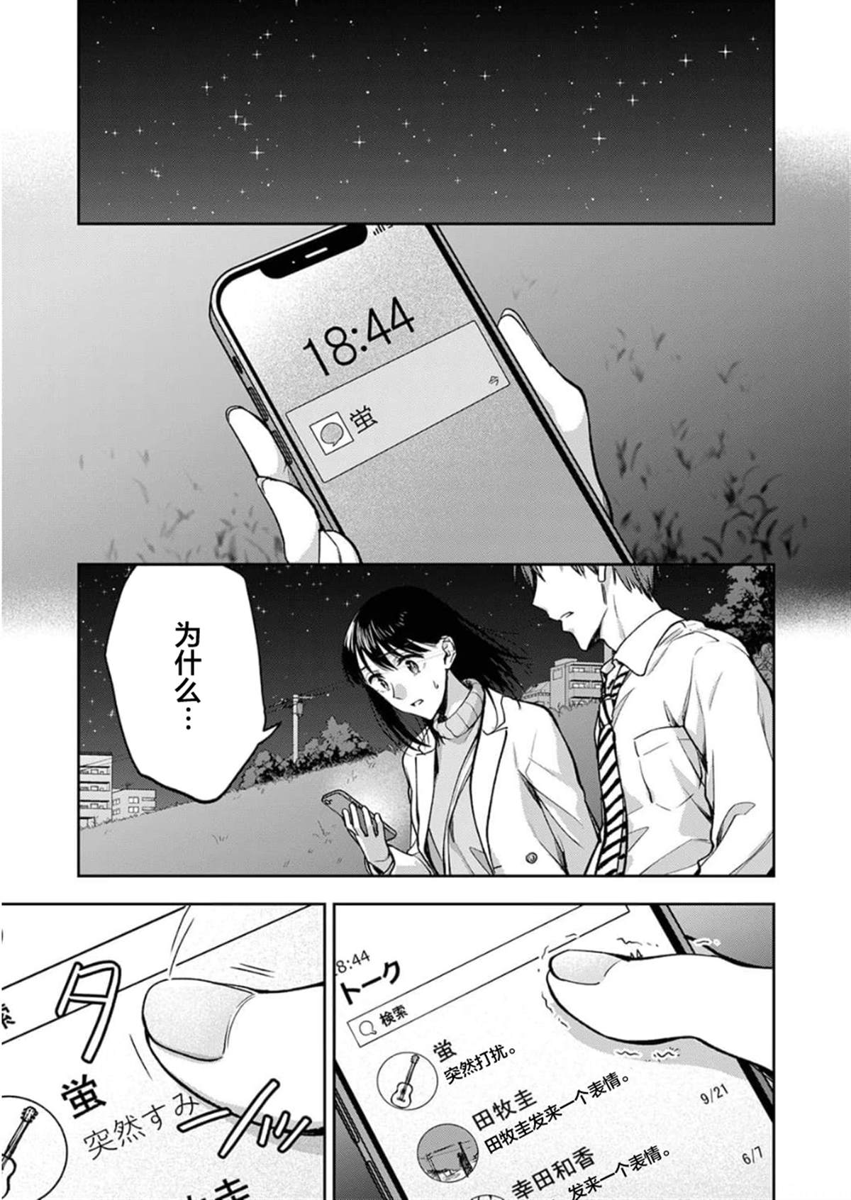 第28话1