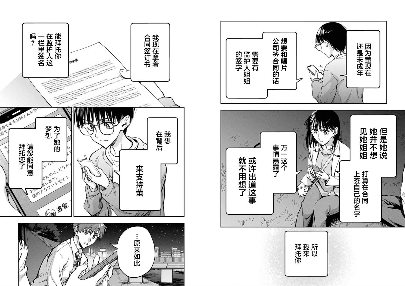 第28话3