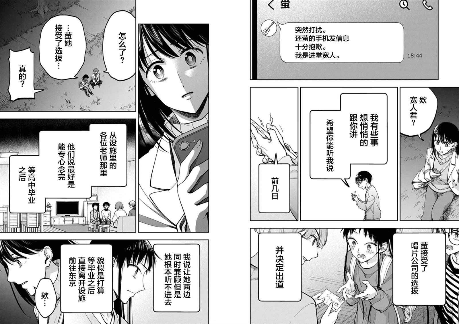 第28话2