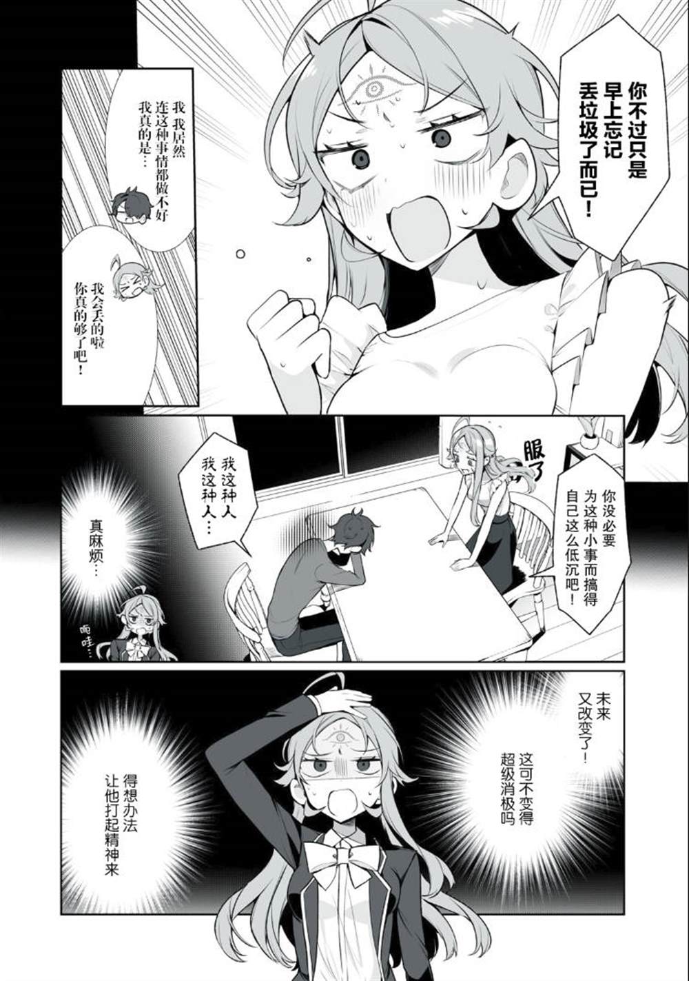 第18话4