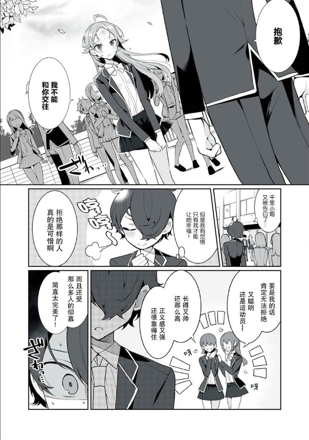 第18话0
