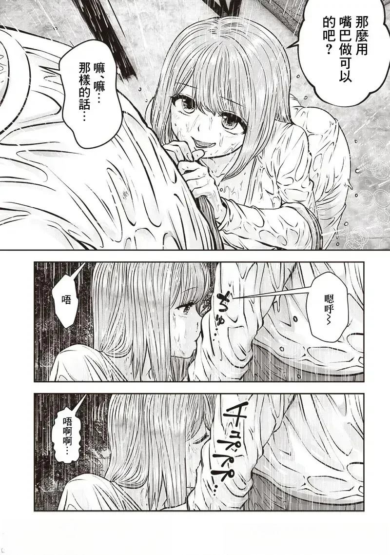 第47.3话2