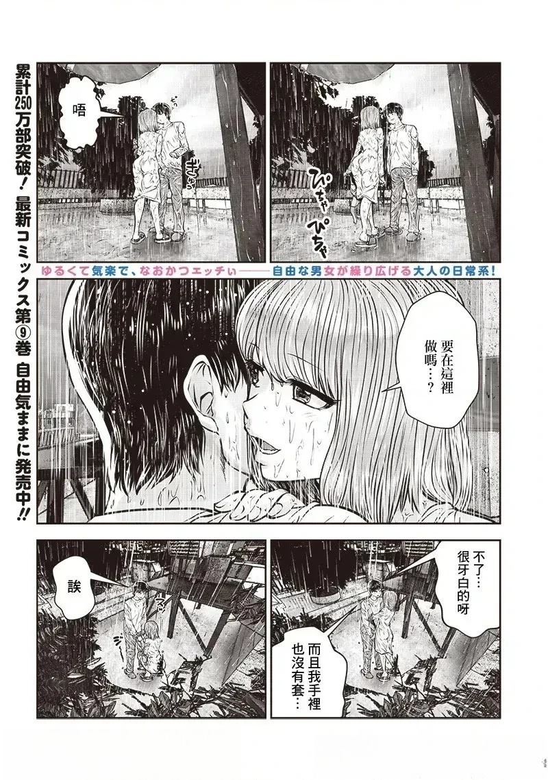 第47.3话1