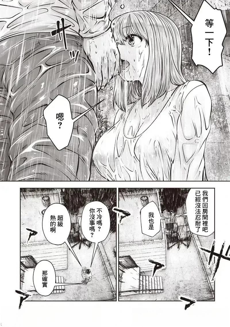 第47.3话4