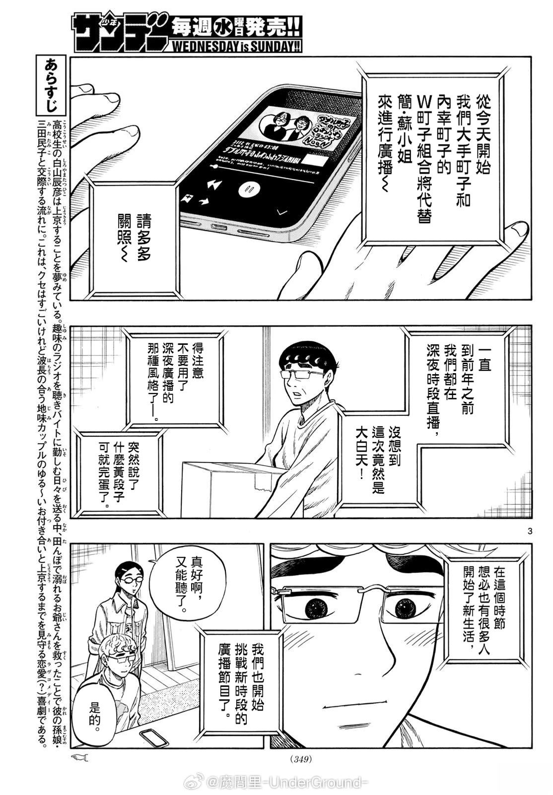 第100话2