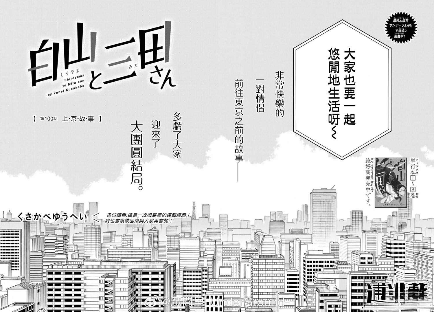 第100话3
