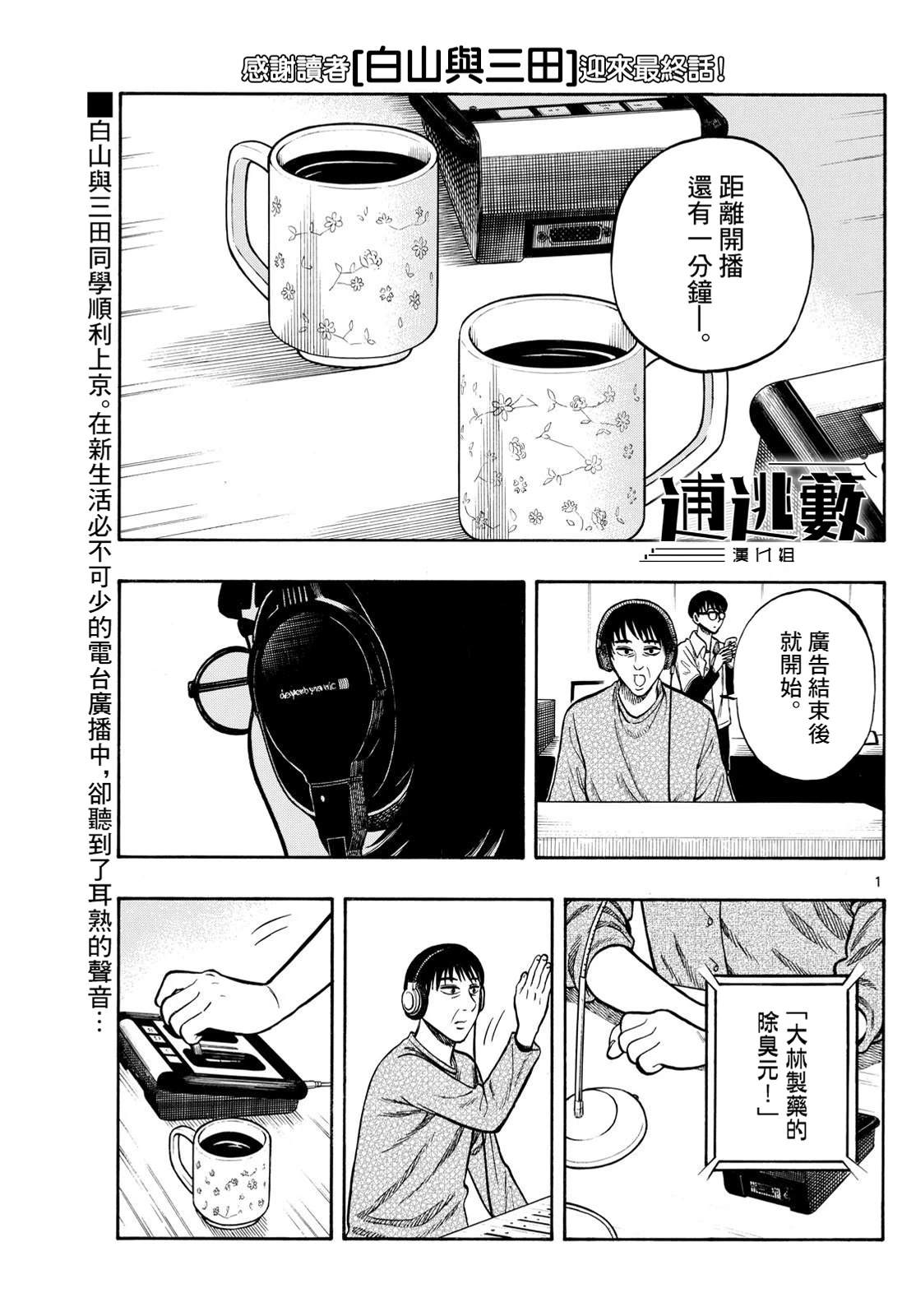 第100话0