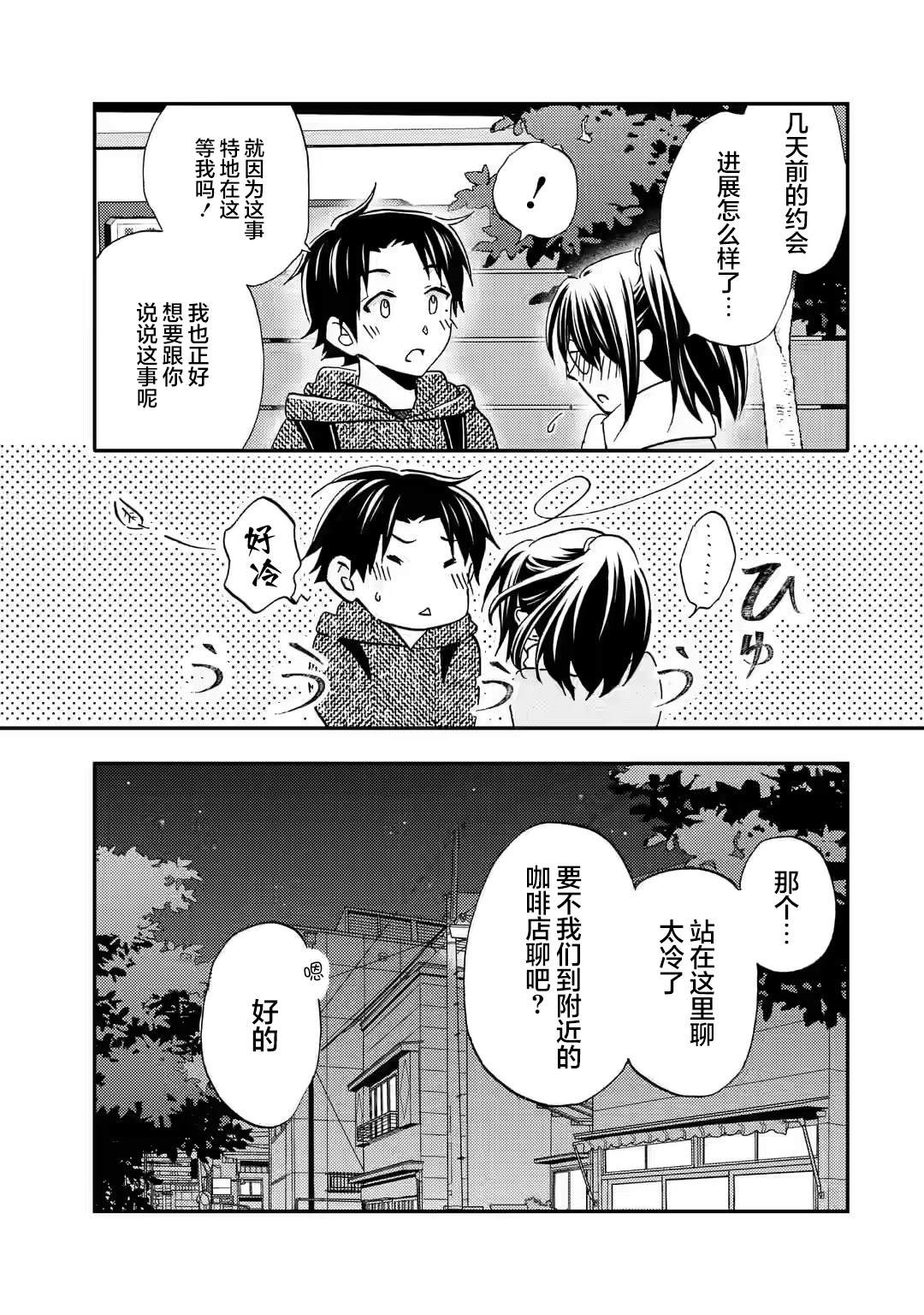 第31话2
