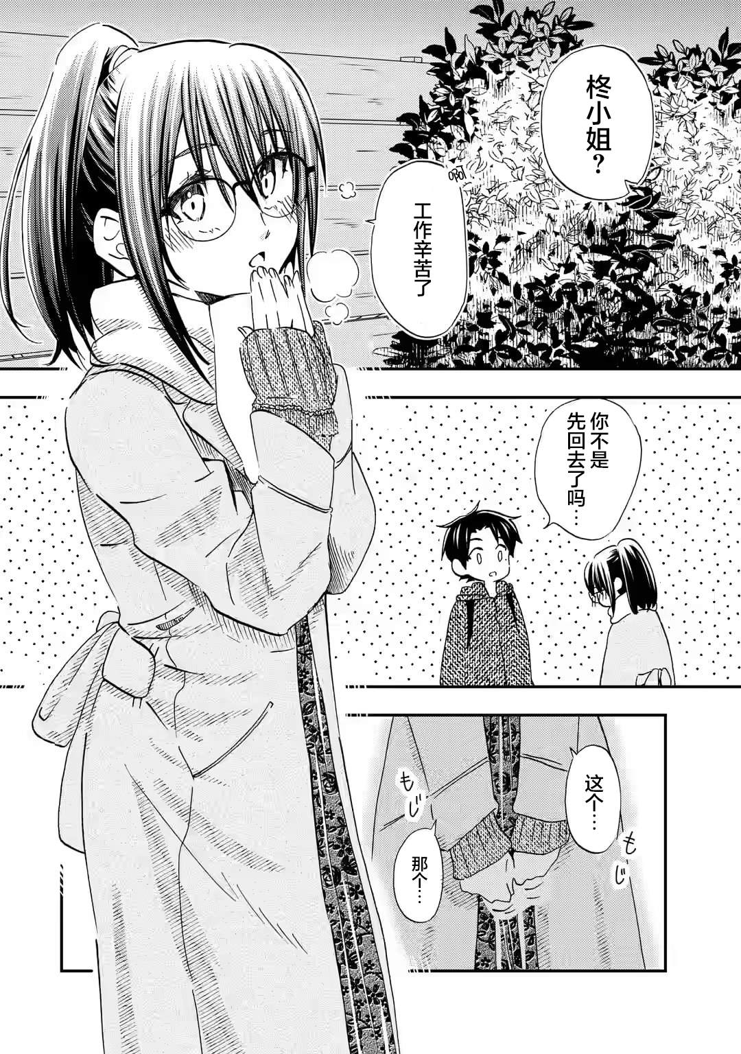 第31话1