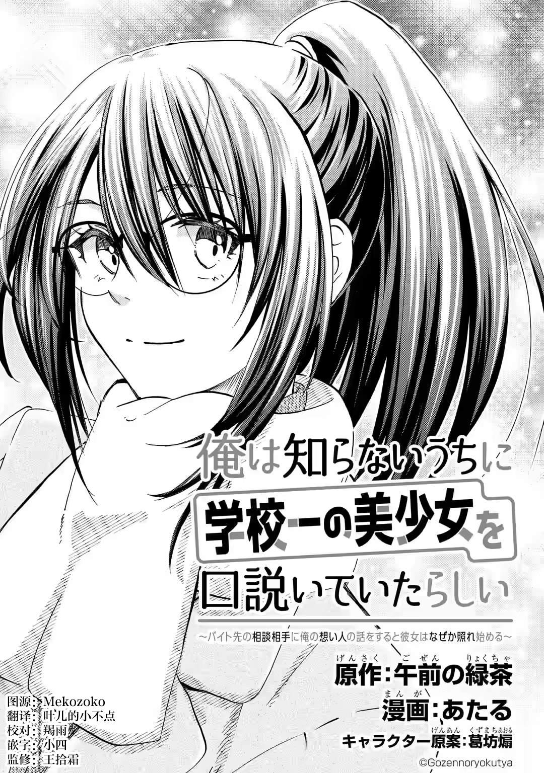 第31话3