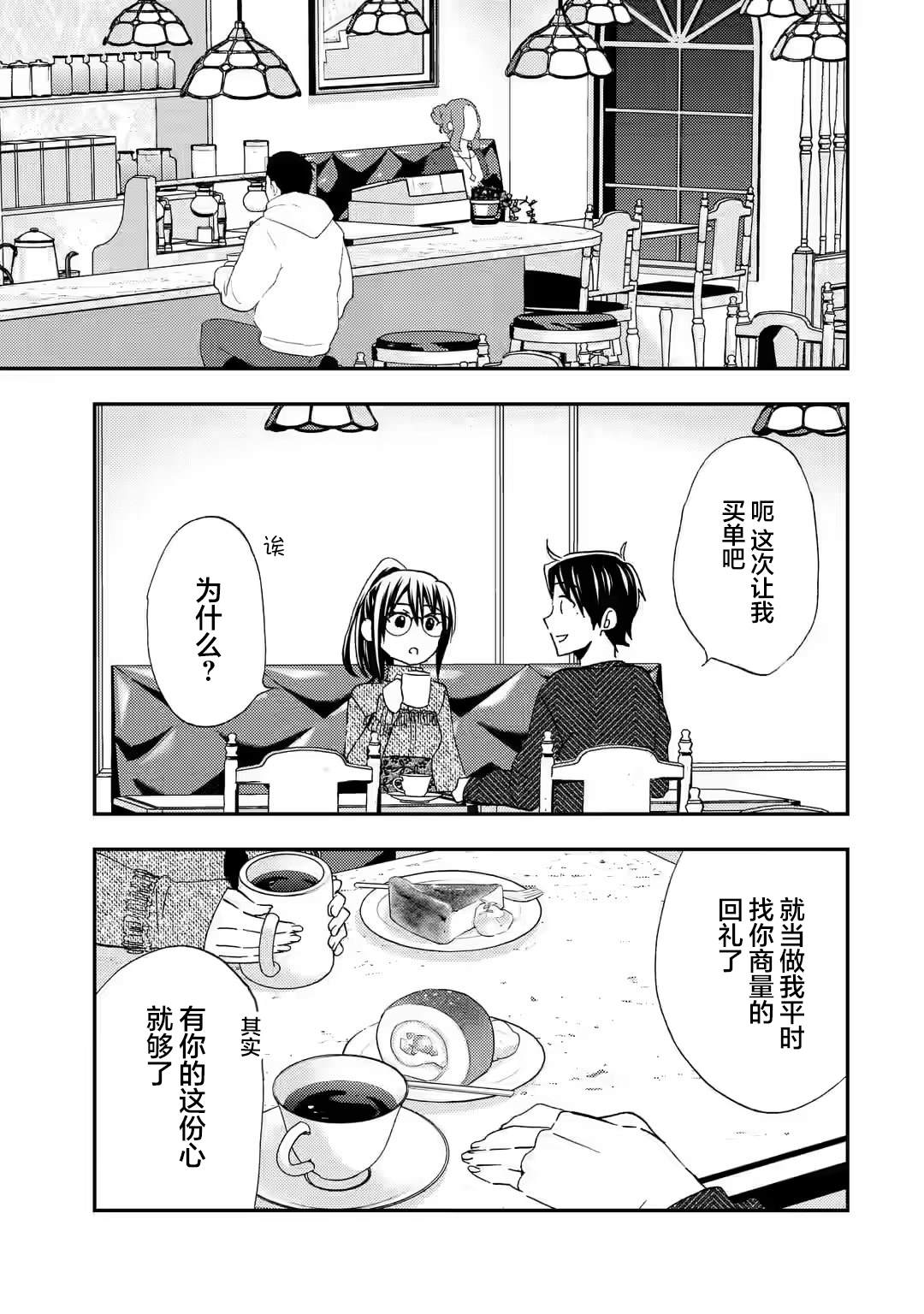 第31话4