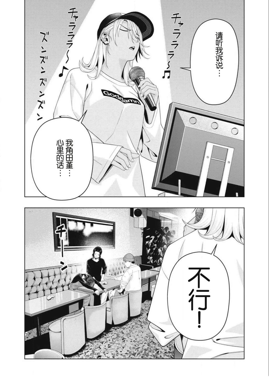 第102话3