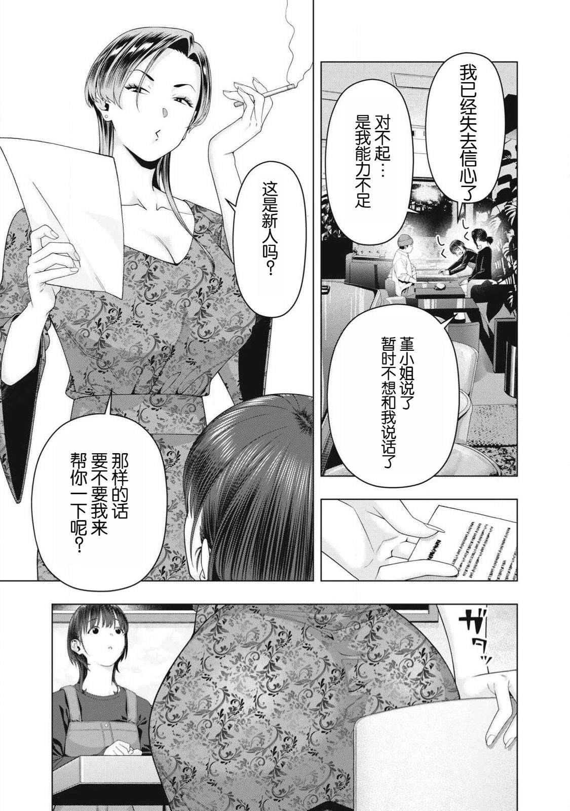 第102话4
