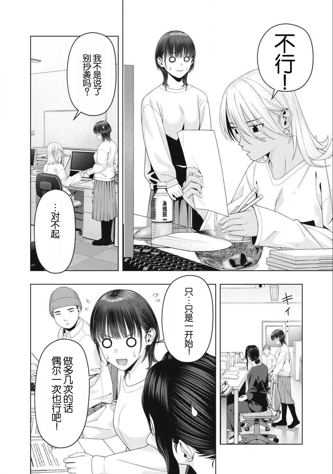 第102话1