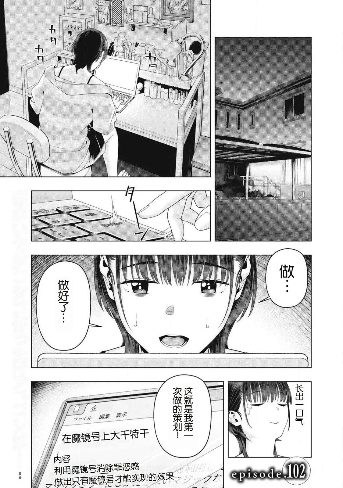 第102话0