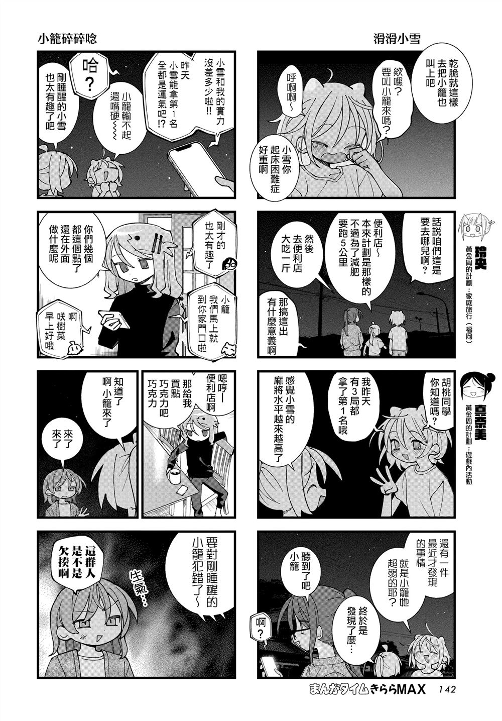 第63话3