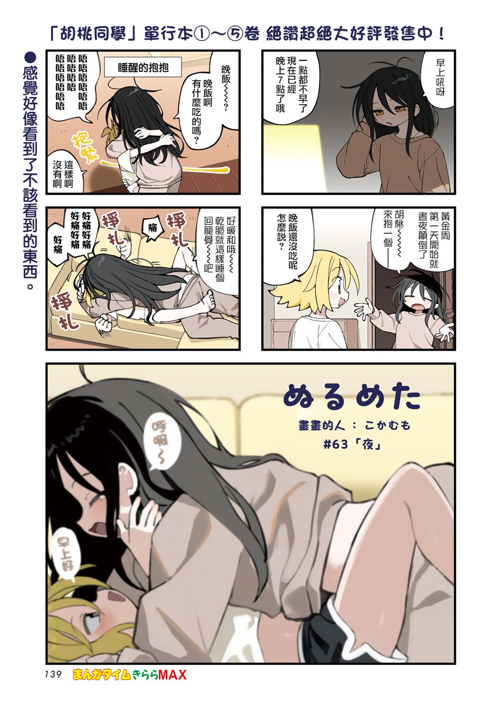 第63话0