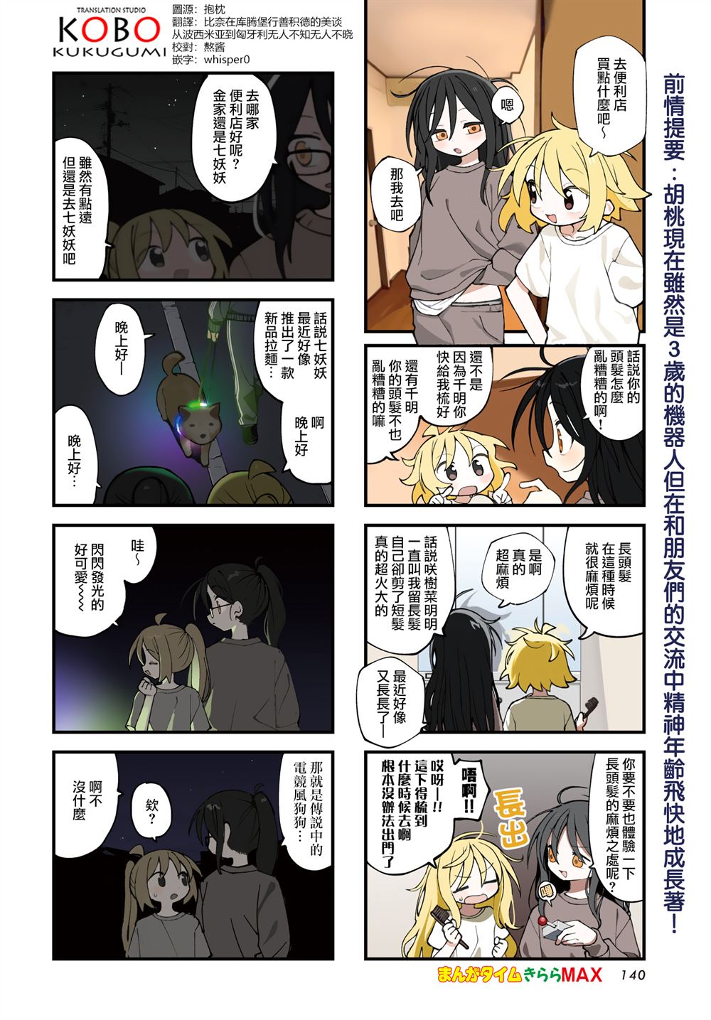 第63话1