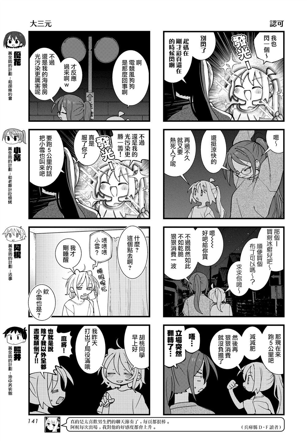 第63话2