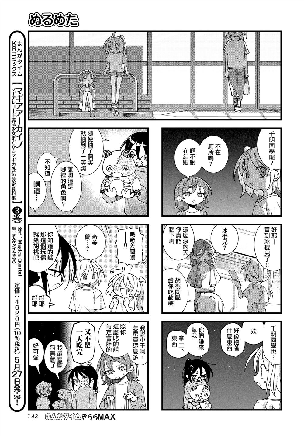 第63话4