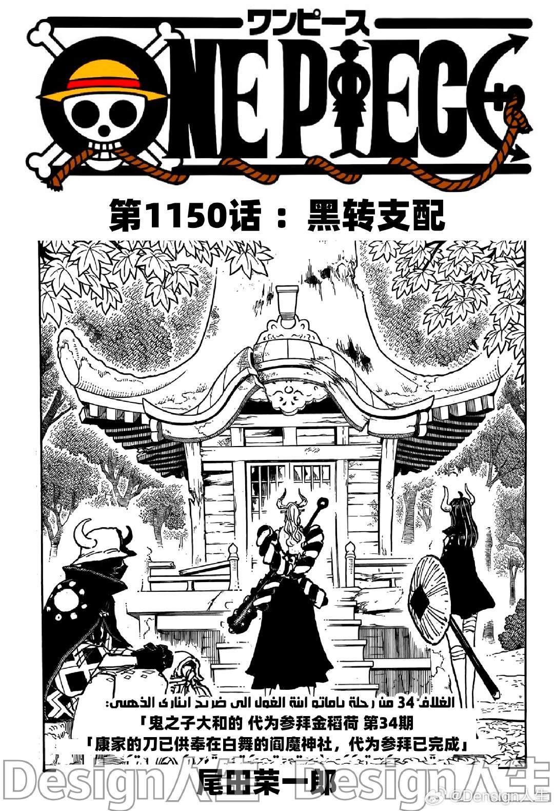 第1150话 黑转支配0