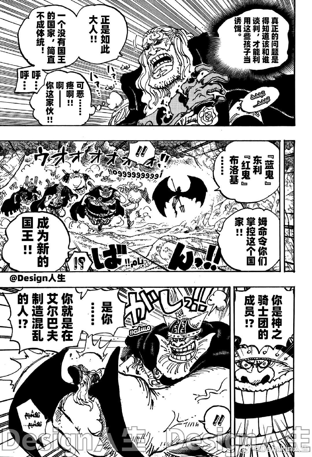 第1150话 黑转支配4