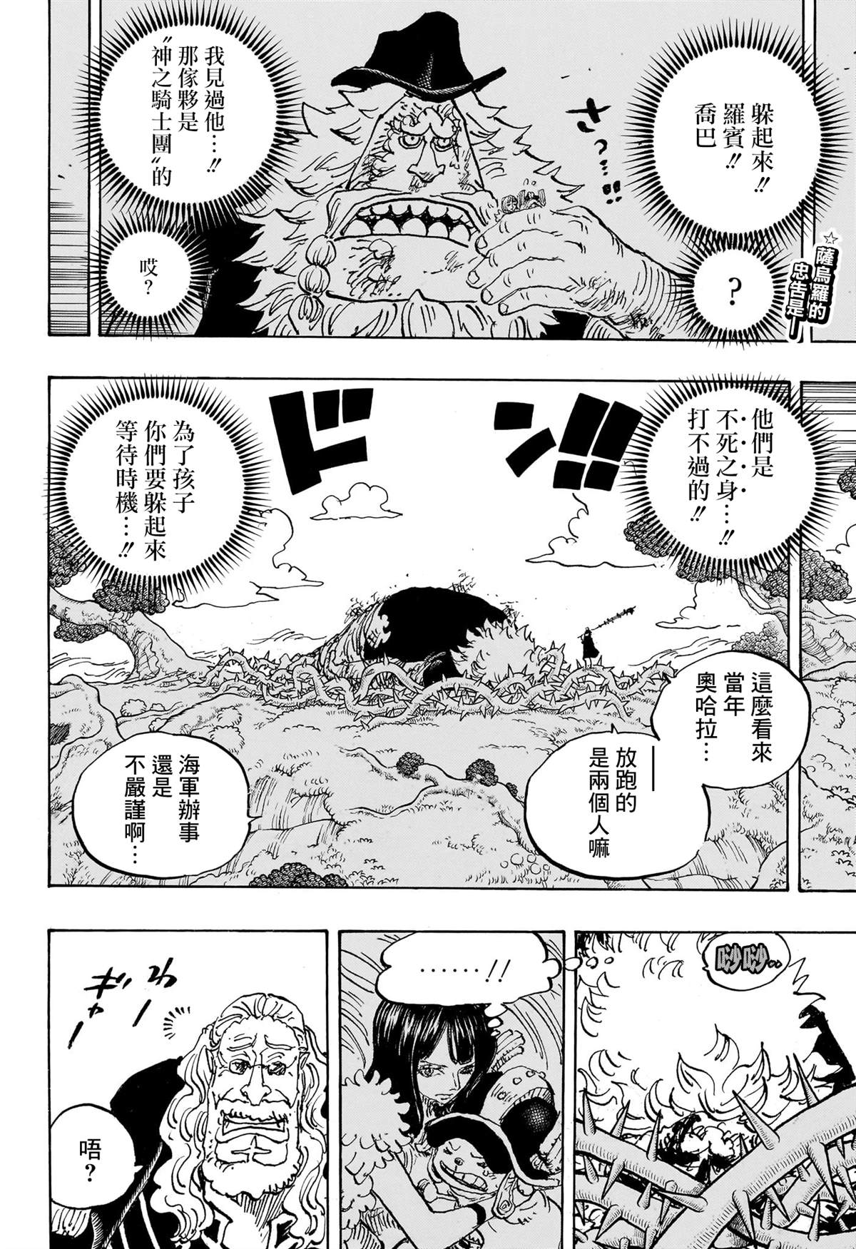 第1147话 我们所害怕的东西1