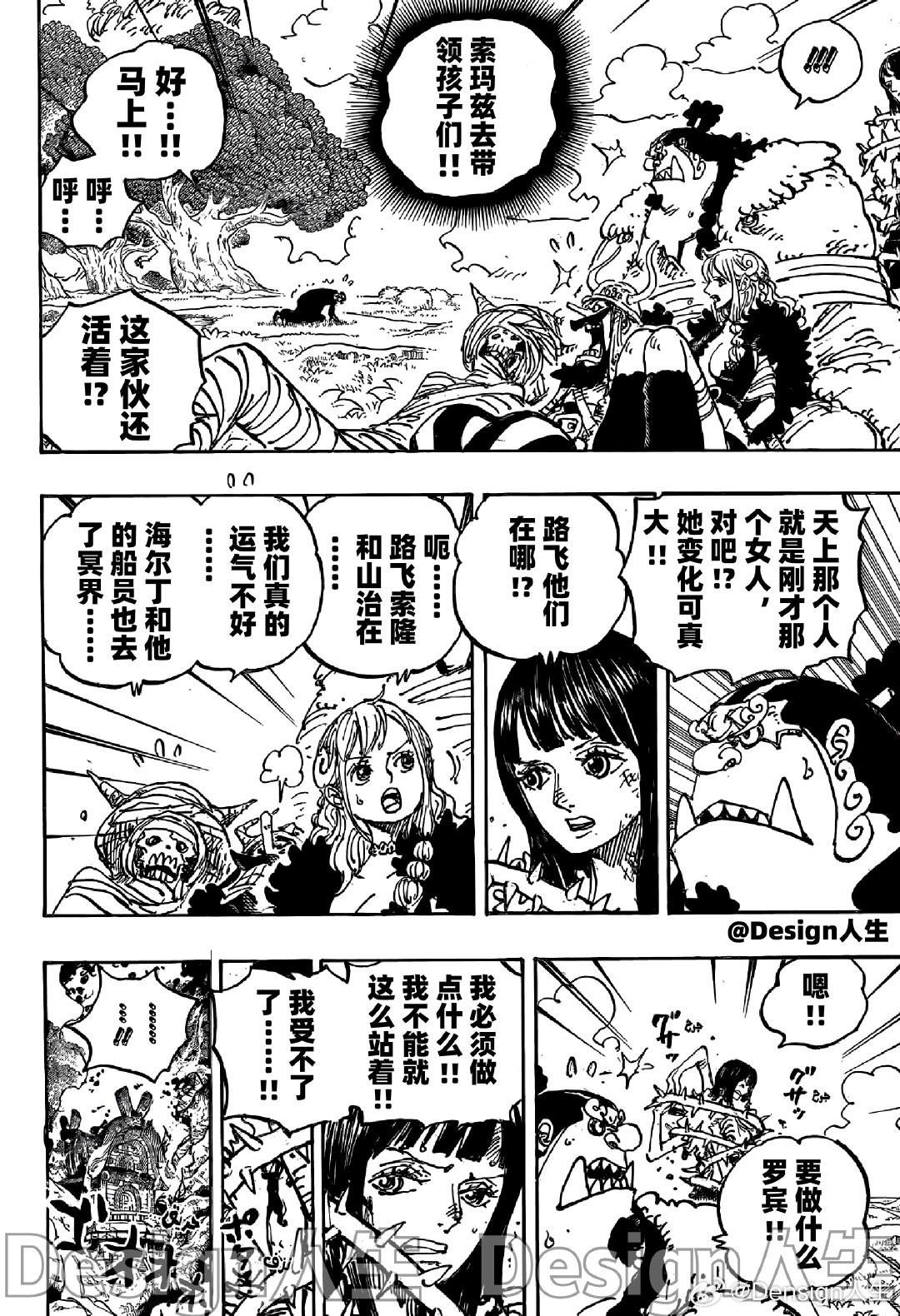 第1150话 黑转支配3